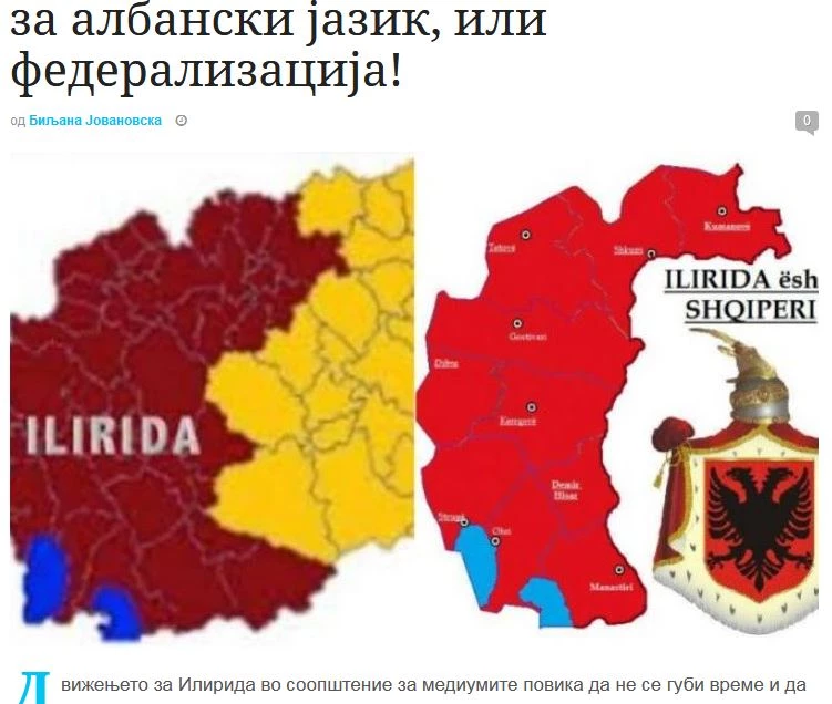 Σκόπια -Απειλές Αλβανών: Νόμος για την αλβανική γλώσσα ή Ομοσπονδία!